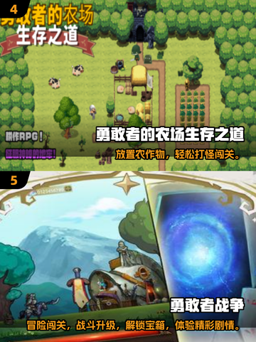 🔥2025最火勇敢者游戏合集💥🎮冒险者必玩！截图3