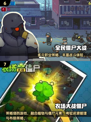 🔥2025必玩！经典2D僵尸游戏大推荐🎮截图4