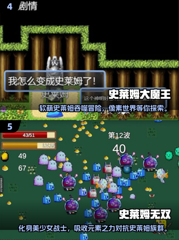 🎮史莱姆吞噬进化游戏TOP榜🔥2025必玩推荐！💥截图3
