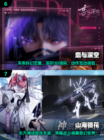 🔥2024超人气手游排行榜，玩就完事了！🎮截图4