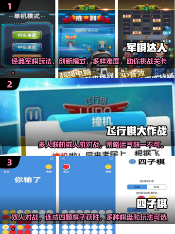 🔥两人军棋游戏哪里下载？2025超耐玩推荐🎉截图2