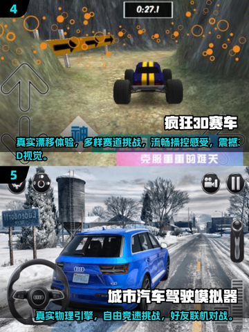🔥2025必玩3D赛车漂移游戏合集✨顶级速度与激情等你来挑战！截图3