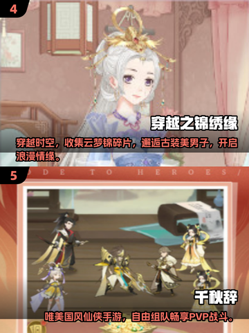 🔥2025穿越手游TOP榜！时空穿梭任你选⏳🎮截图3