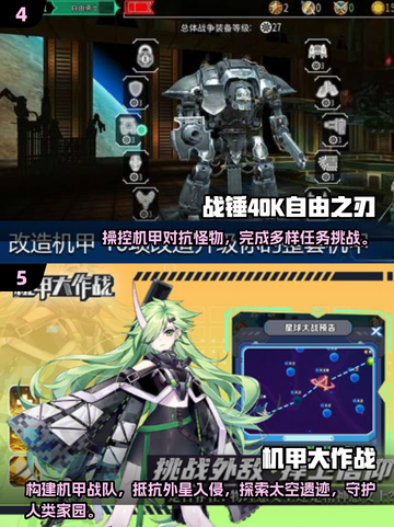 🔥2025最受欢迎机甲射击游戏合集💥单机玩家必玩！截图3