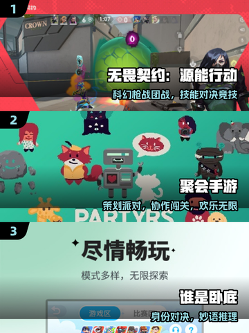 🔥2025最火团建游戏TOP10💥截图2
