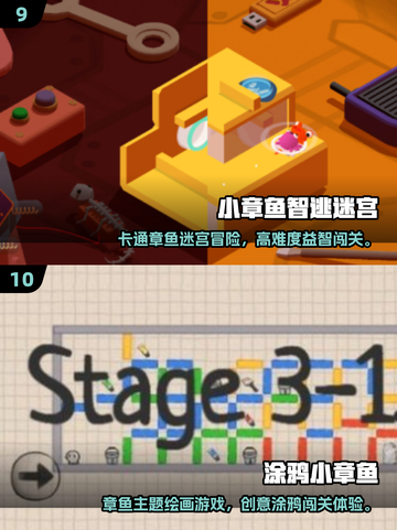 🔥2025超火章鱼游戏推荐✨免费下载小丸子游戏🎮截图5