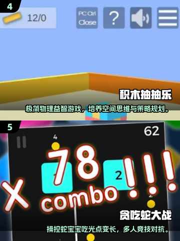 🎉儿童节必玩！2025超有趣互动小游戏大揭秘✨截图3