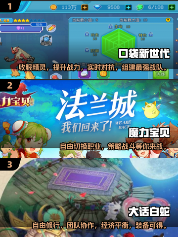 🔥2025最火2D回合制网游排行榜🌟经典不容错过！截图2