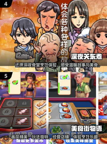 🔥2025超人气关东煮小店烹饪游戏合集！🎮🍲截图3