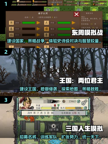 🔥2025必玩！超全建国打仗类单机游戏汇总🎉截图2