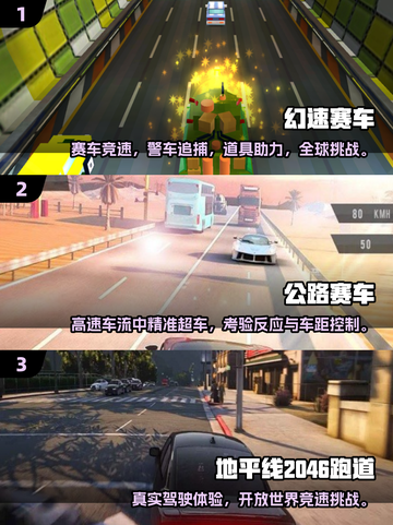 2025必玩赛车游戏🔥极速狂飙体验🚗🔥截图2