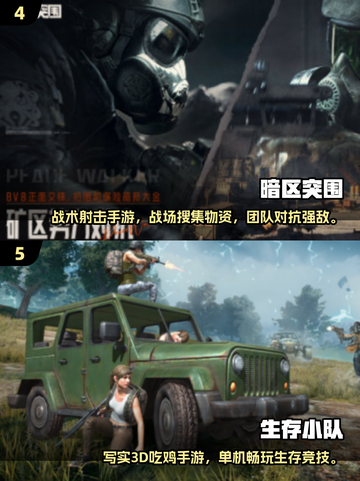 🔥2025最火吃鸡手游盘点！🎮类似和平精英爽玩不停截图3