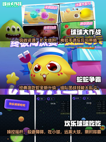 🔥2022必玩！大球吃小球游戏推荐💡截图2