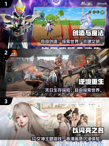 🔥2025最耐玩3D手游TOP榜🎮高画质自由度爆棚！截图2