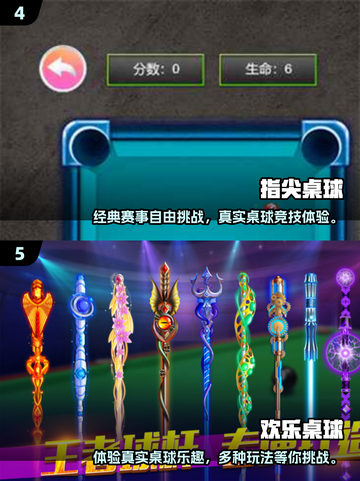 2025🔥超好玩桌球游戏合集来了！🎱✨截图3