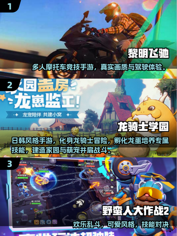 🔥2025超火集体游戏TOP榜💥玩转团队新宠🎮截图2