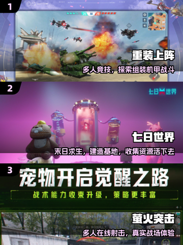 🔥2025网易射击TOP榜💥截图2