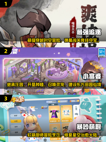 2025超萌Q版手游推荐🔥🎮必玩榜单新鲜出炉！截图2
