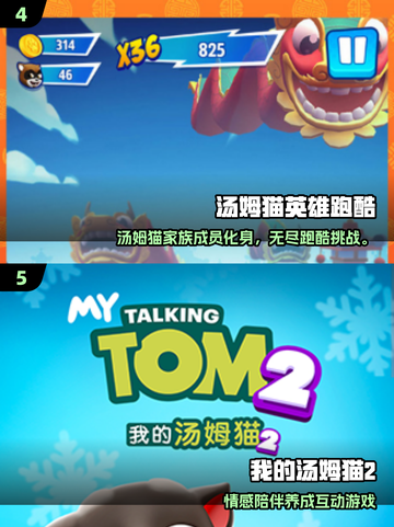 🔥2025高人气汤姆猫手游推荐✨免费畅玩TOP榜🎮截图3