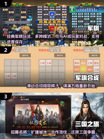 🔥2024必玩的有趣兵棋手游大全来啦！🎮截图2