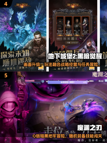 🔥2025最火地下城手游榜单出炉！🎮截图3