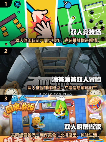 😍2025超好玩情侣双人互动手游免费推荐🔥截图2