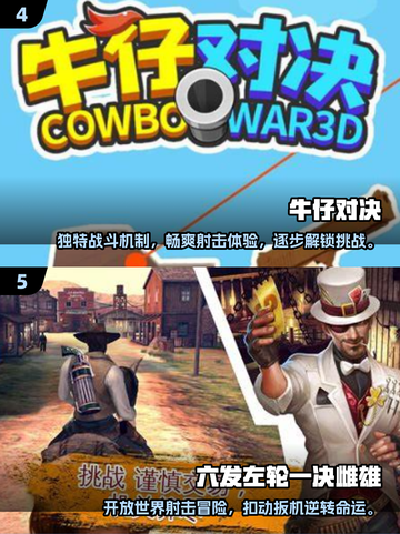 🔥2025必玩西部牛仔游戏推荐✨下载清单截图3