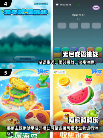 ✨2025免费儿童睡前游戏大全新鲜出炉！截图3