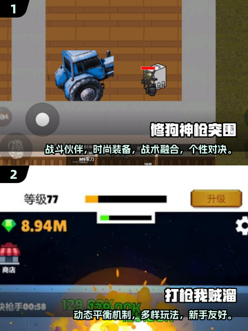 🔥2025最火打枪游戏TOP榜！🎮🔥截图2