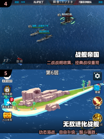 🔥2025必玩战舰手游TOP榜🌊超燃海战体验💥截图3
