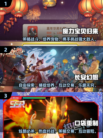 捕捉宠物的手游合集💥2024年最🔥手游等你来探！🎮截图2