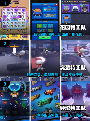 🔥2025特工队手游TOP榜新鲜出炉！🎮截图2