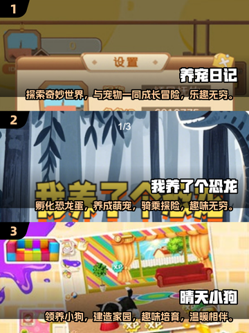 2025必玩🔥宠物养成手游推荐🐾截图2