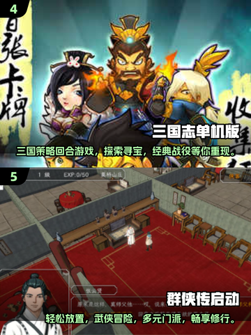 2024必玩🔥角色扮演游戏推荐🤩单机党看过来！截图3