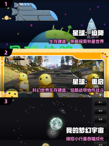 🚀2025坠落外星求生！🔥截图2