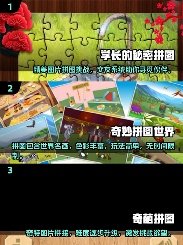 2025最受欢迎🔥智力拼图游戏合集✨截图2