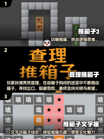 2028🔥爆款推箱子游戏榜单🎮单机解谜超好玩！截图2
