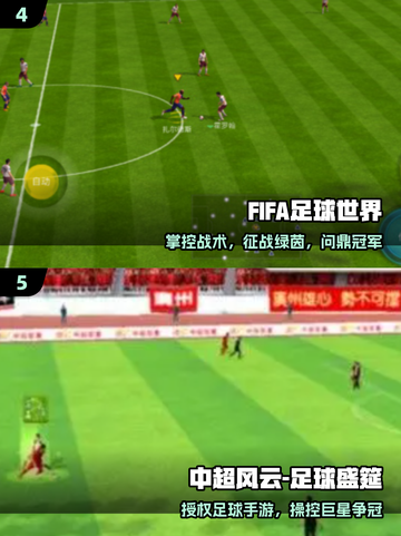🔥2025最耐玩实况手游TOP榜⚽截图3