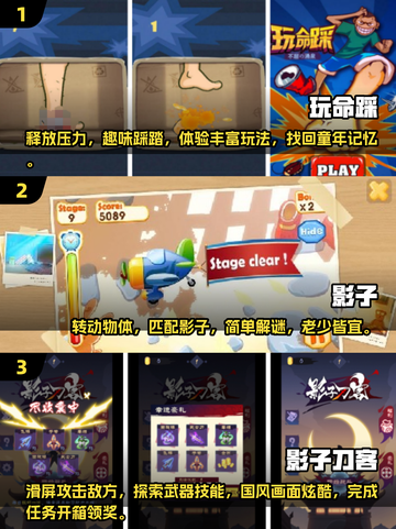 🔥2024超热门踩影子手游推荐，快来玩转影子游戏！ FOOTPRINT截图2