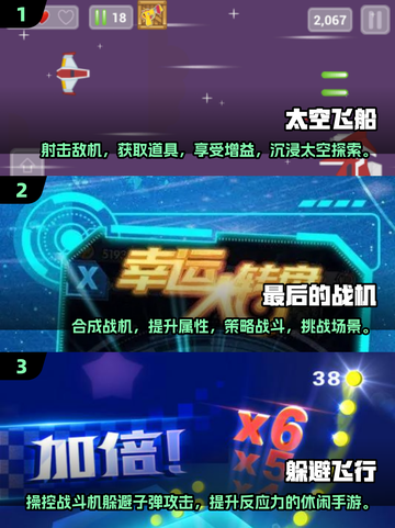 🚀2025免费太空空战射击游戏大全🔥截图2