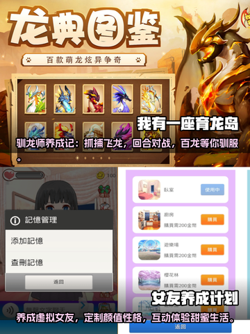 2023超🔥男生养成手游合集🎮截图3
