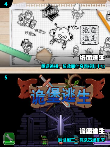 🔥2025爆款逃生游戏Top5💥截图3