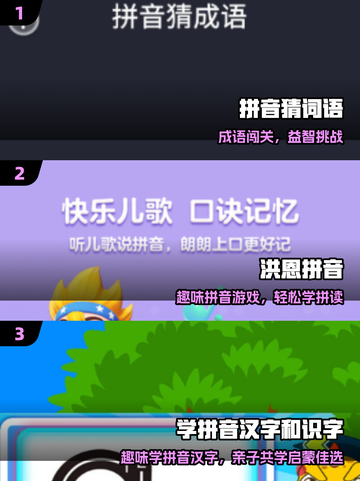 🔥拼音首字母玩出新花样！🎯截图2