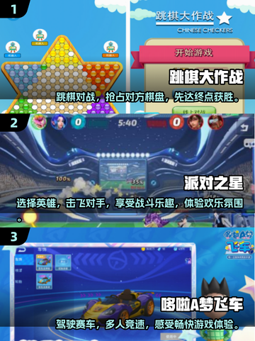 2025超🔥小朋友游戏大全🎉几个娃玩啥都欢乐截图2
