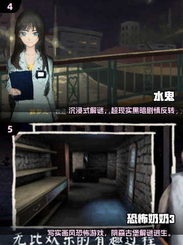 2025胆小鬼游戏合集💥恐怖又刺激的挑战🎮截图3