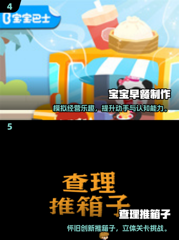 🔥5岁宝宝最爱的益智游戏2025🎉截图3
