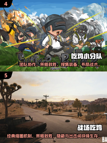 🔥2025年超人气吃鸡游戏推荐，玩了就上瘾！🎮截图3