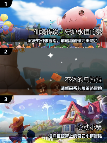 2025心动网络爆款游戏推荐🔥高可玩性TOP榜🎮截图2