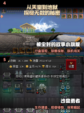 🔥2025最耐玩沙盒生存游戏推荐🎮截图3