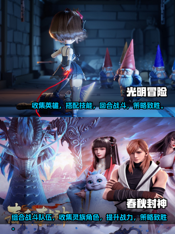 2023手游排行榜🔥新游下载合集💥截图3